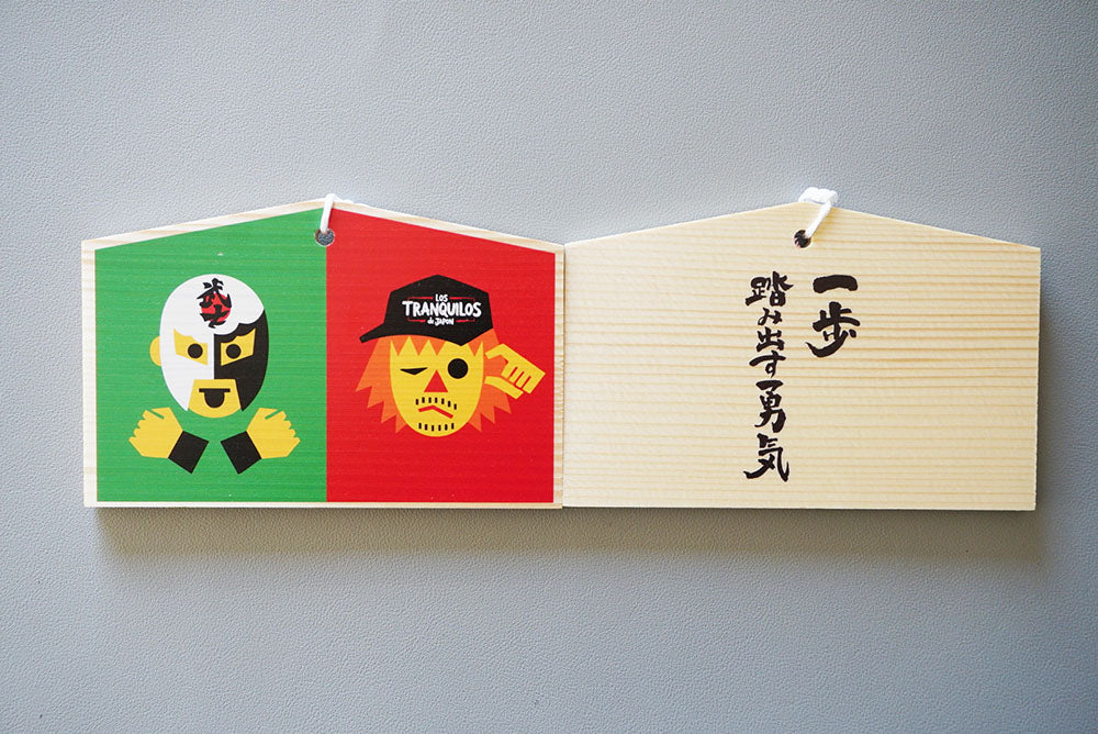 【コミコン神社】絵馬　一歩踏み出す勇気Ver.