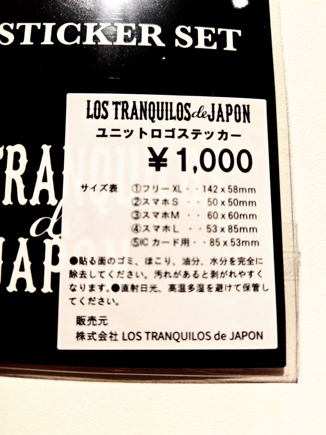 LOS TRANQUILOS de JAPON ユニットロゴステッカー